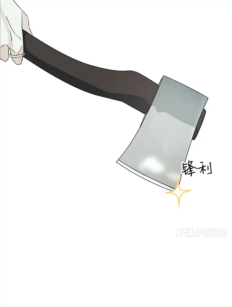 4.吸血鬼顾锡雪和江若羽 第101页