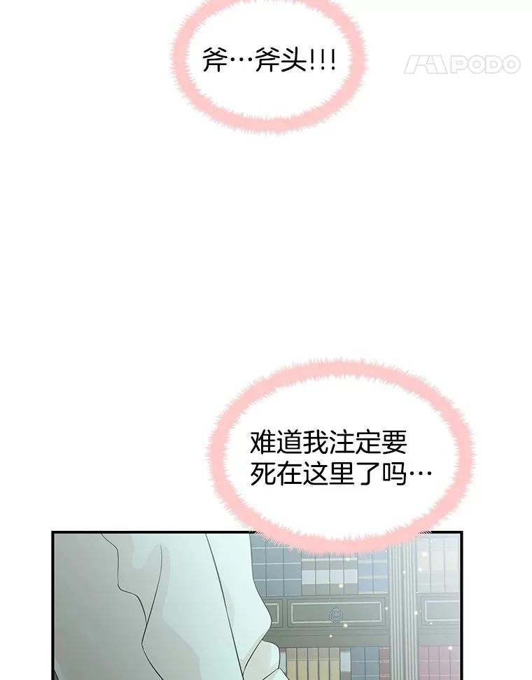 4.吸血鬼顾锡雪和江若羽 第105页