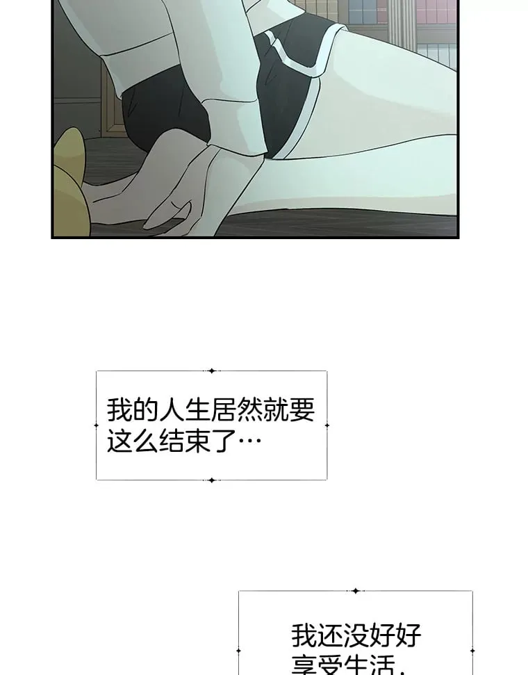 4.吸血鬼顾锡雪和江若羽 第106页