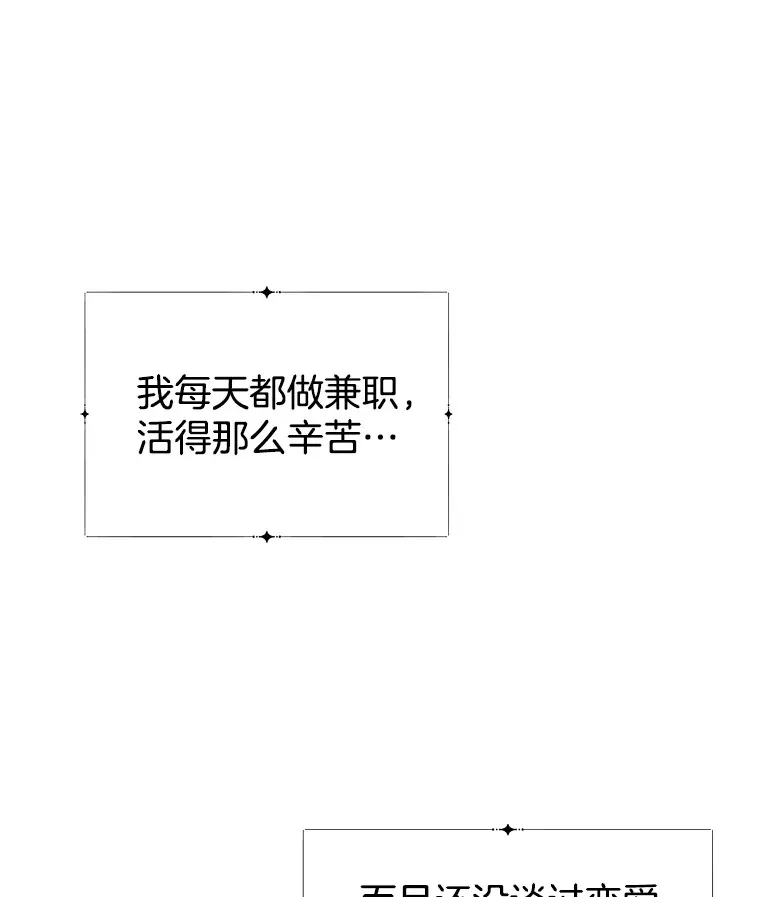 4.吸血鬼顾锡雪和江若羽 第109页