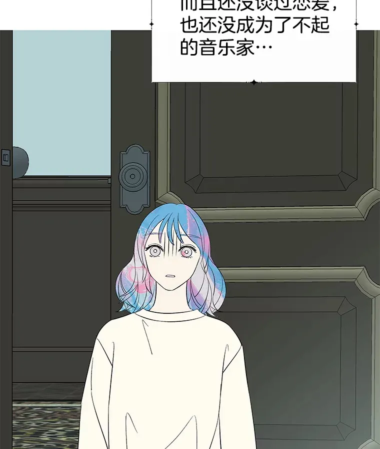 4.吸血鬼顾锡雪和江若羽 第110页