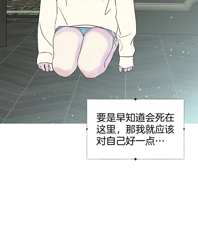 4.吸血鬼顾锡雪和江若羽 第111页