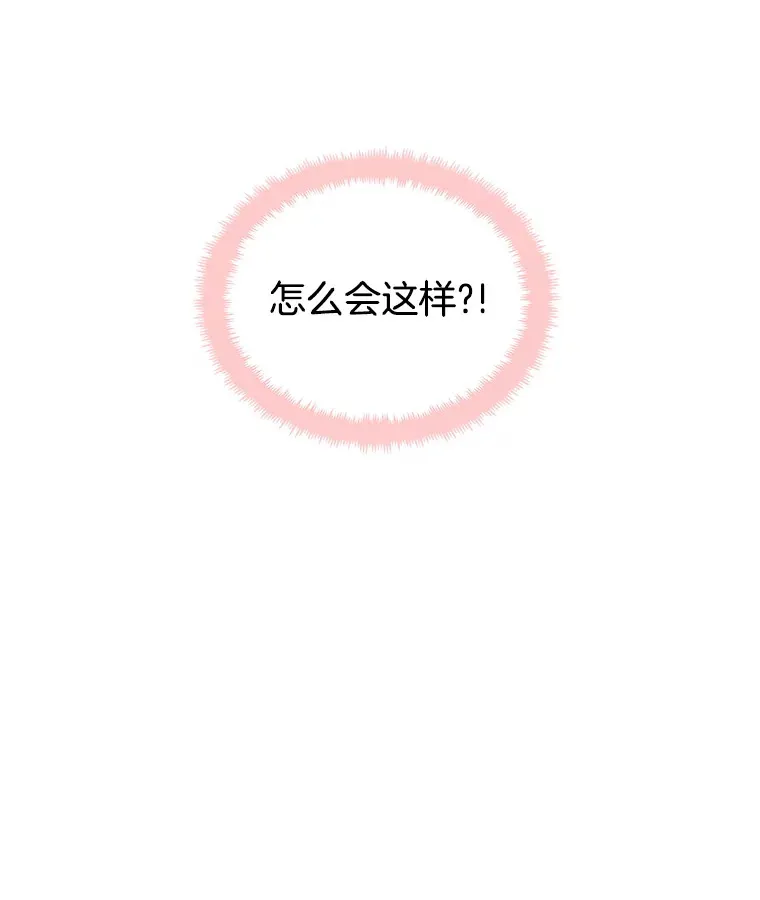 4.吸血鬼顾锡雪和江若羽 第113页