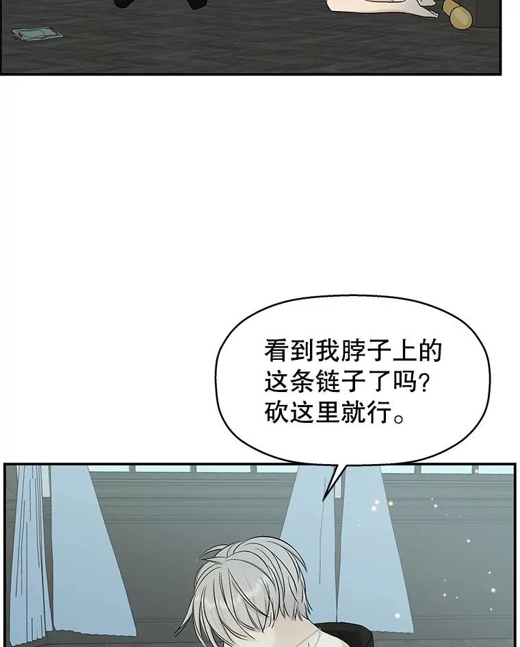 4.吸血鬼顾锡雪和江若羽 第128页