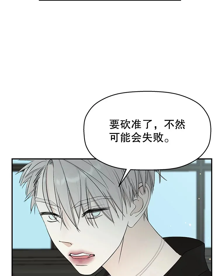 4.吸血鬼顾锡雪和江若羽 第131页