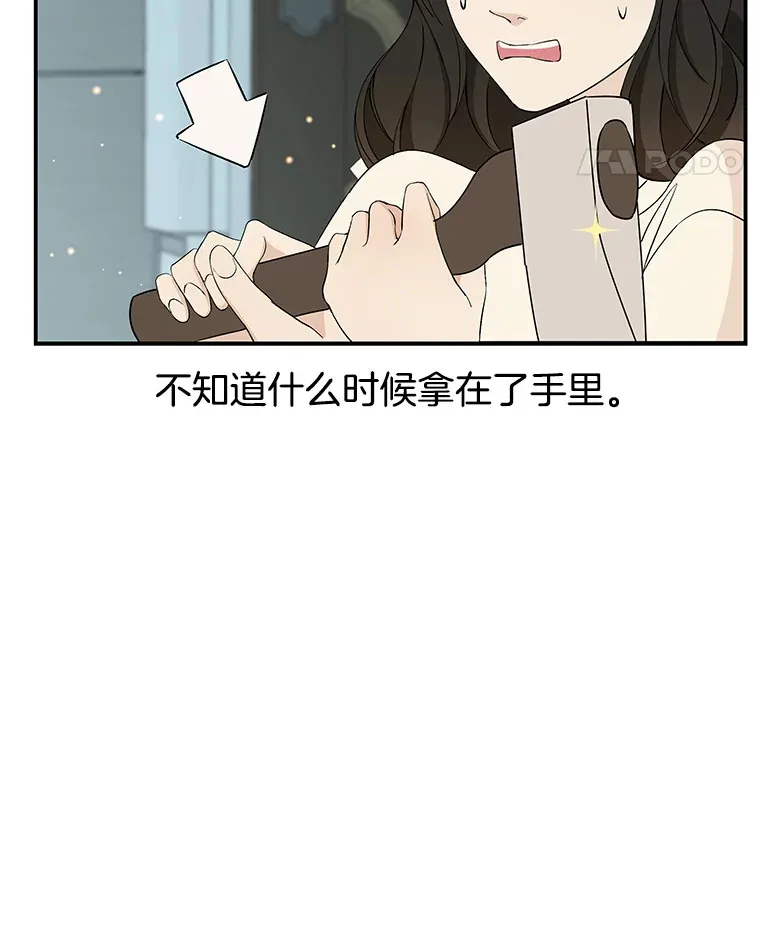 4.吸血鬼顾锡雪和江若羽 第134页
