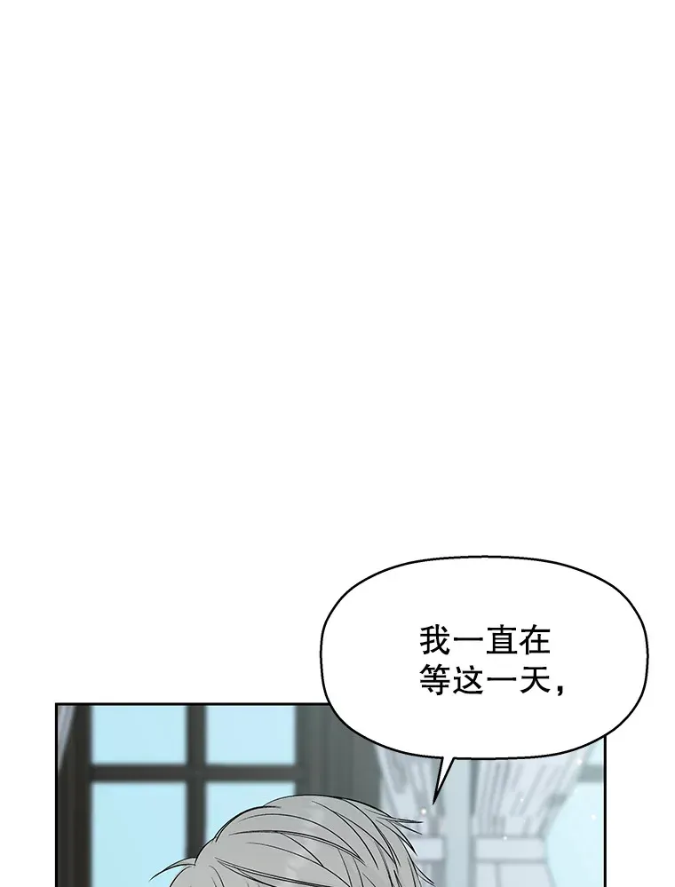 4.吸血鬼顾锡雪和江若羽 第136页