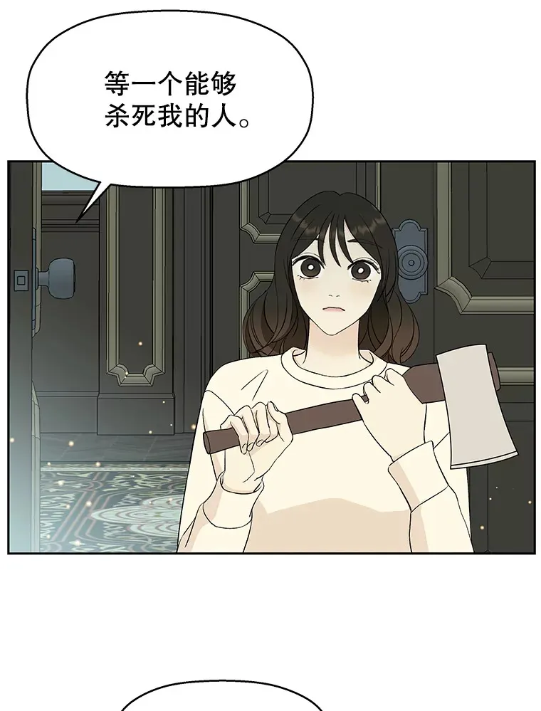 4.吸血鬼顾锡雪和江若羽 第138页