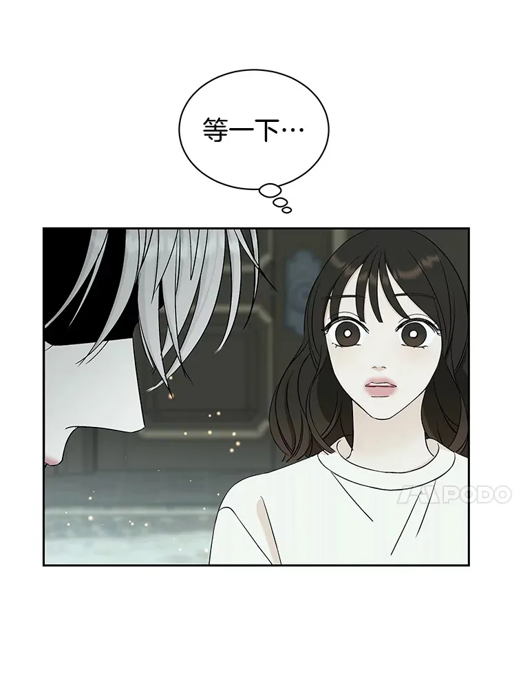 4.吸血鬼顾锡雪和江若羽 第140页