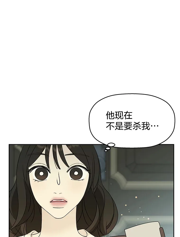4.吸血鬼顾锡雪和江若羽 第141页
