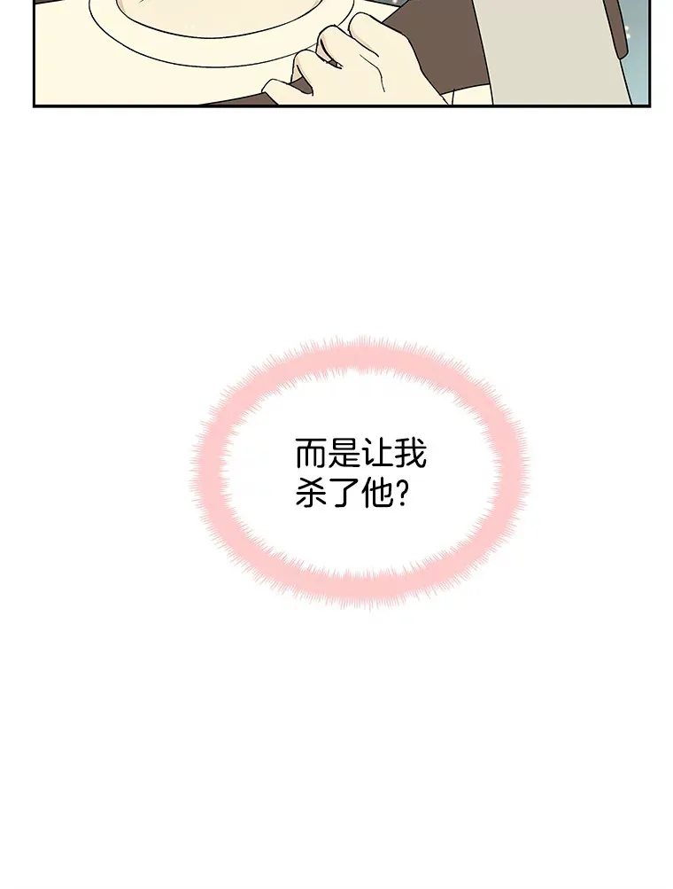 4.吸血鬼顾锡雪和江若羽 第142页