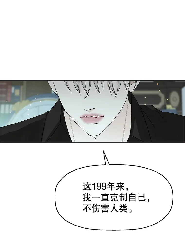 4.吸血鬼顾锡雪和江若羽 第143页