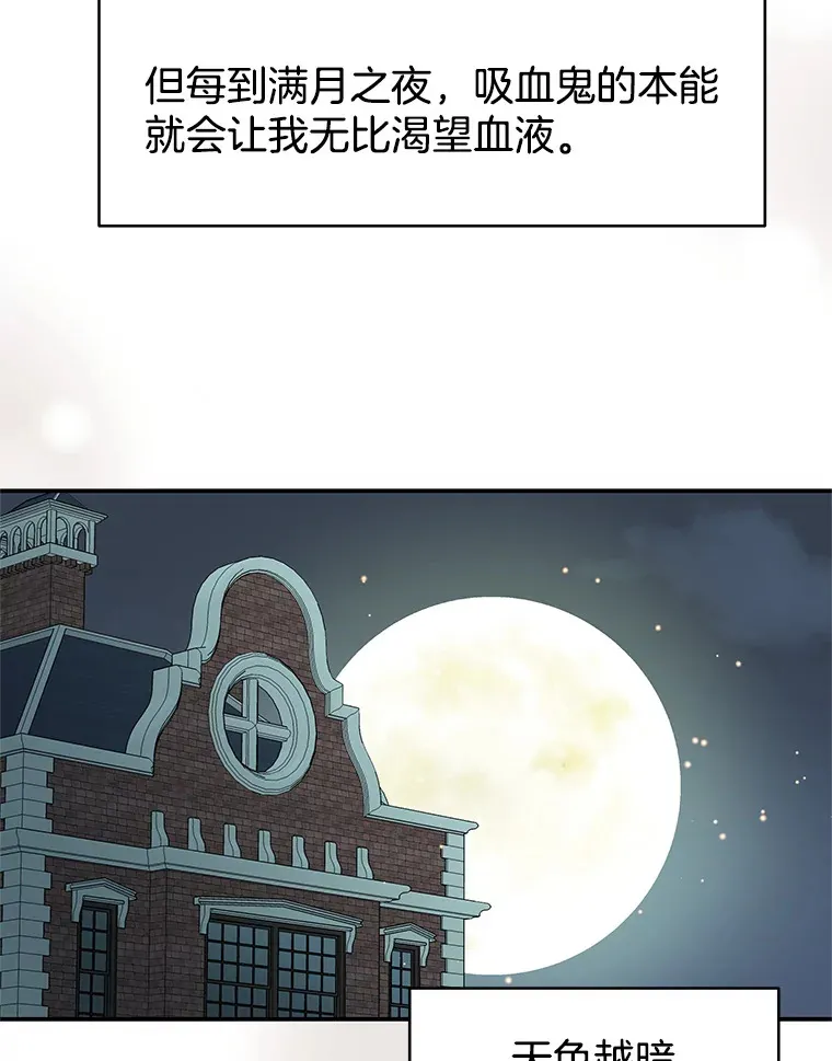 4.吸血鬼顾锡雪和江若羽 第145页