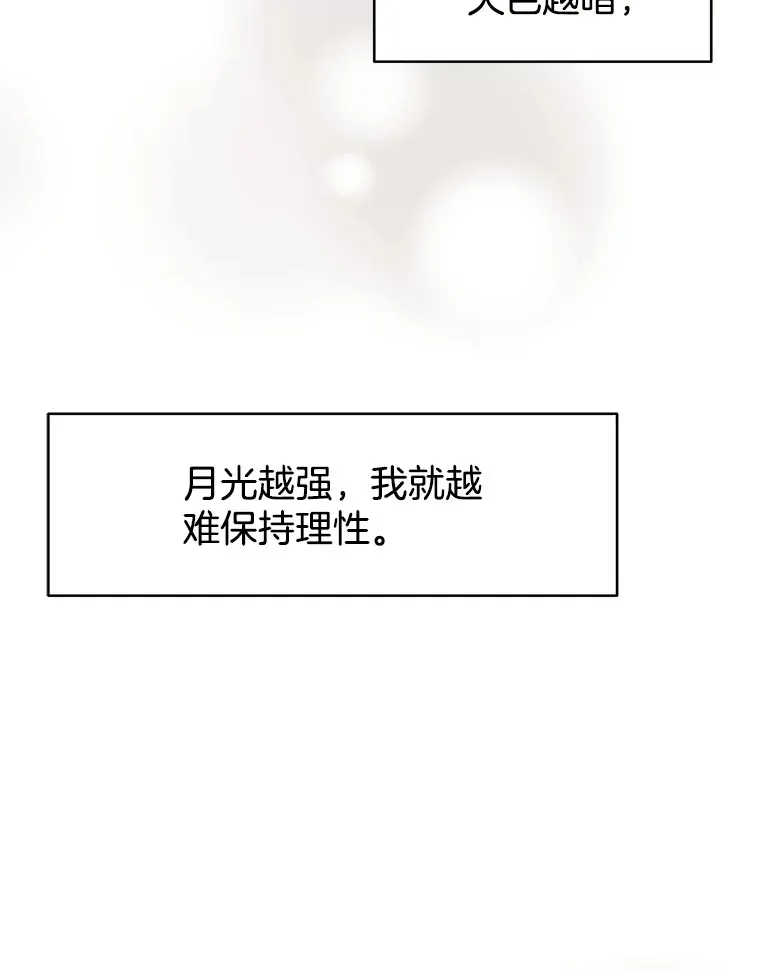 4.吸血鬼顾锡雪和江若羽 第146页