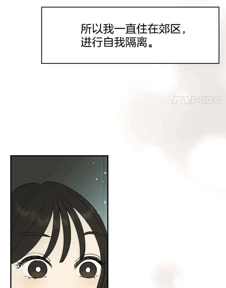 4.吸血鬼顾锡雪和江若羽 第147页