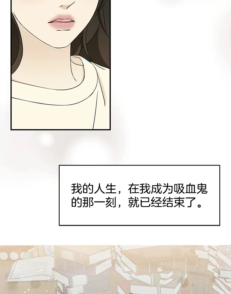4.吸血鬼顾锡雪和江若羽 第148页