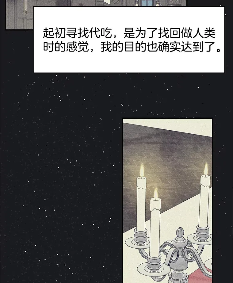 4.吸血鬼顾锡雪和江若羽 第151页