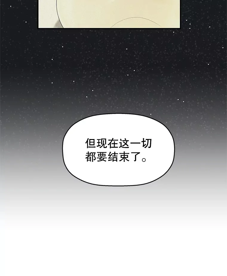 4.吸血鬼顾锡雪和江若羽 第153页