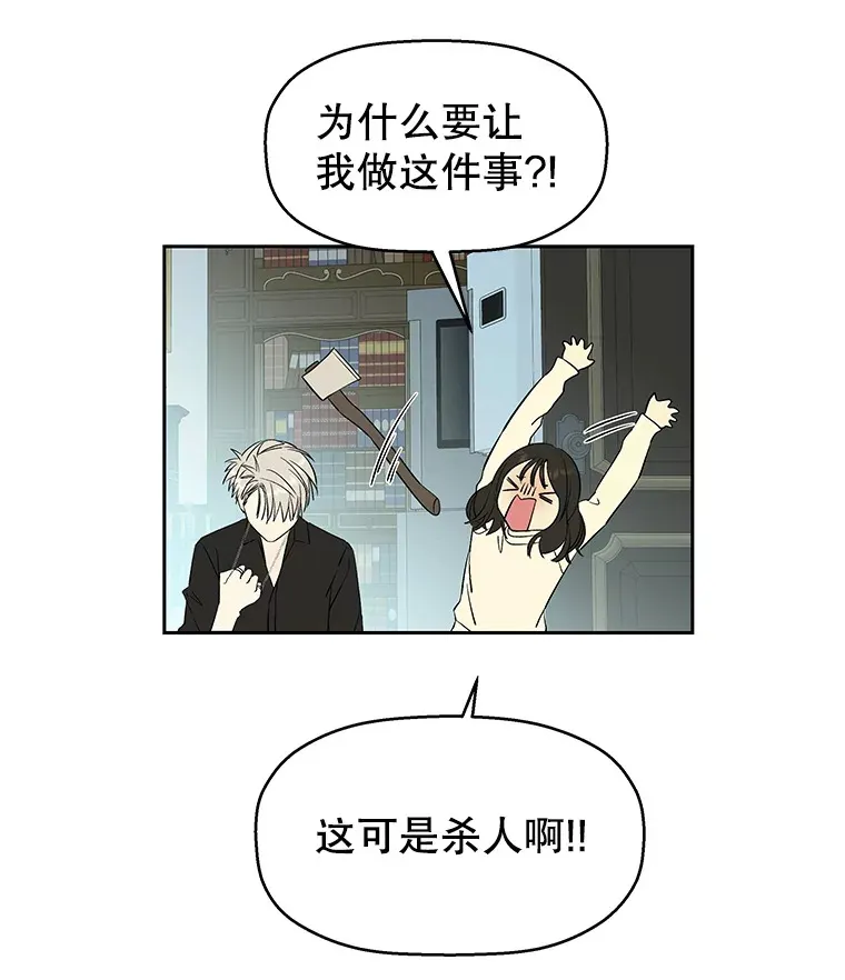 4.吸血鬼顾锡雪和江若羽 第159页