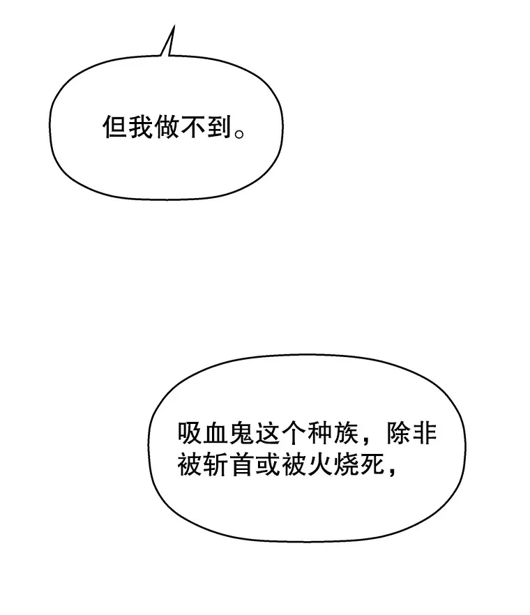4.吸血鬼顾锡雪和江若羽 第162页