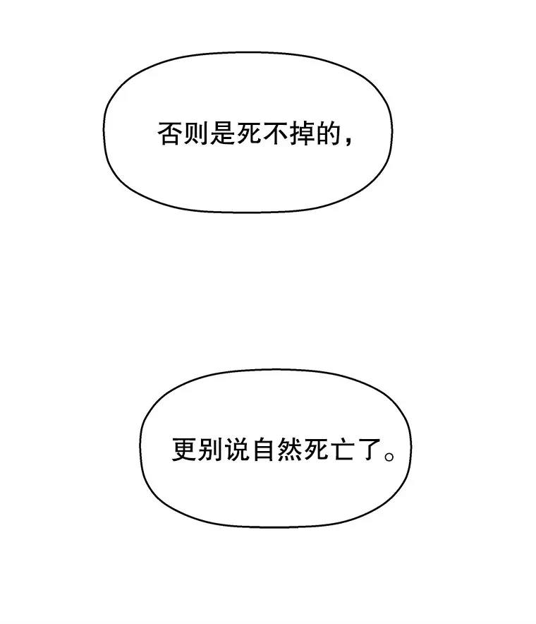 4.吸血鬼顾锡雪和江若羽 第163页