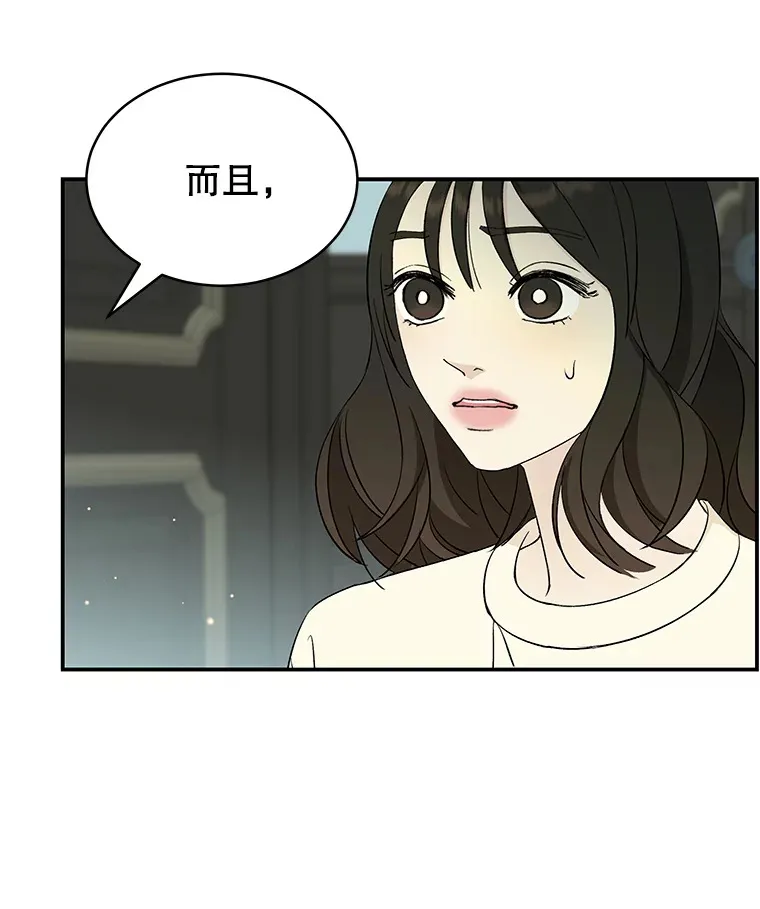 4.吸血鬼顾锡雪和江若羽 第164页