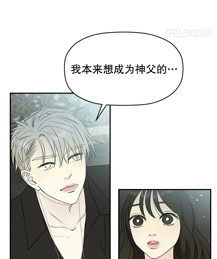 4.吸血鬼顾锡雪和江若羽 第165页