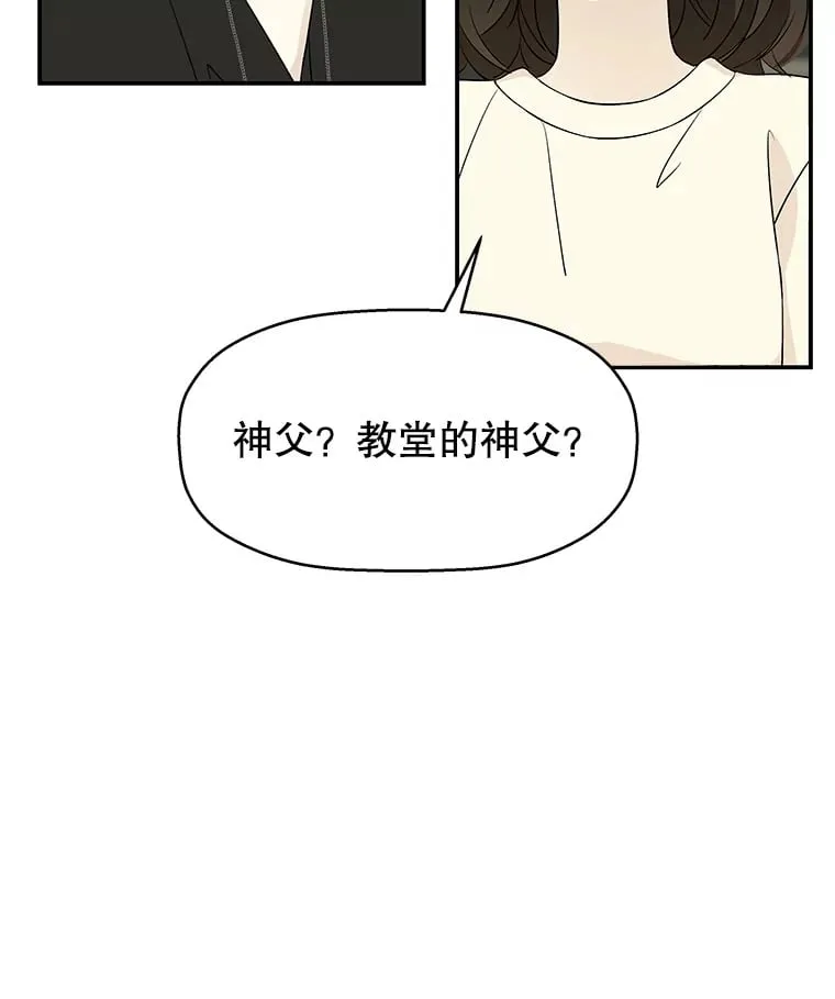 4.吸血鬼顾锡雪和江若羽 第166页