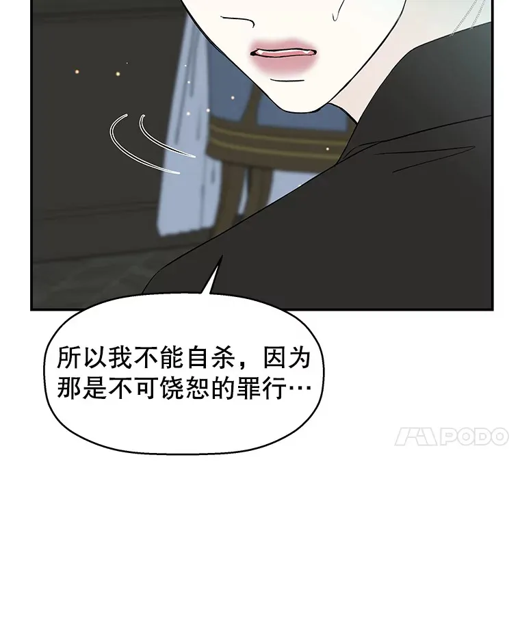 4.吸血鬼顾锡雪和江若羽 第168页