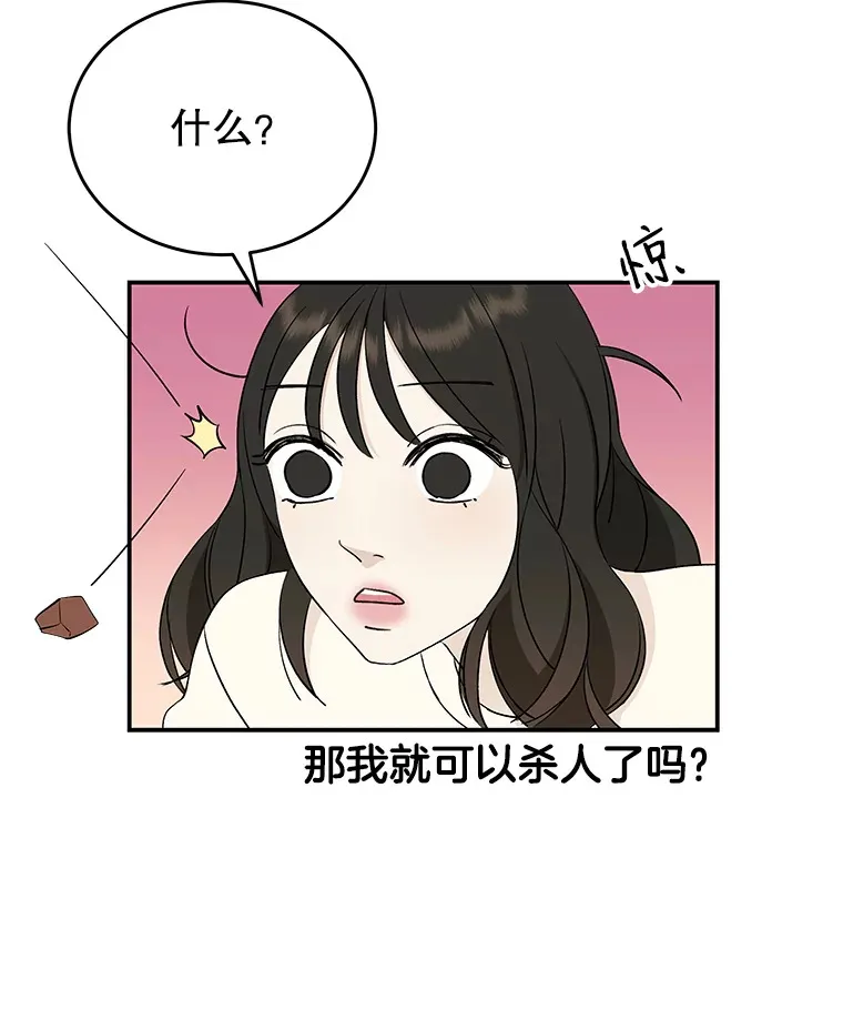 4.吸血鬼顾锡雪和江若羽 第170页