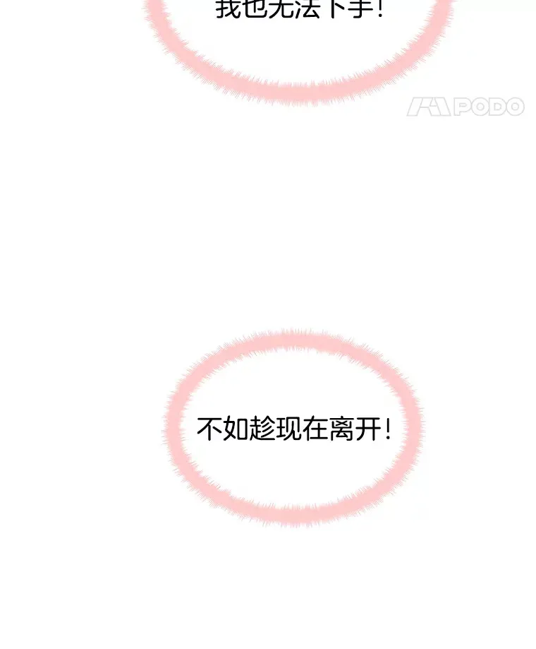 4.吸血鬼顾锡雪和江若羽 第179页