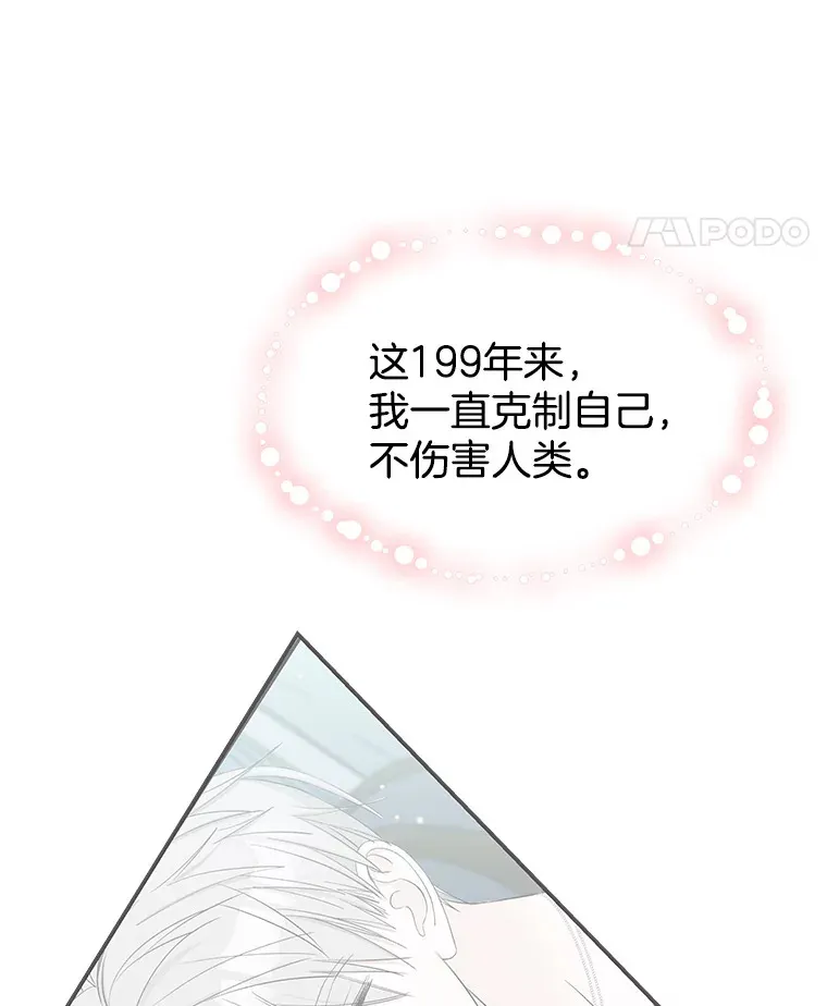4.吸血鬼顾锡雪和江若羽 第186页