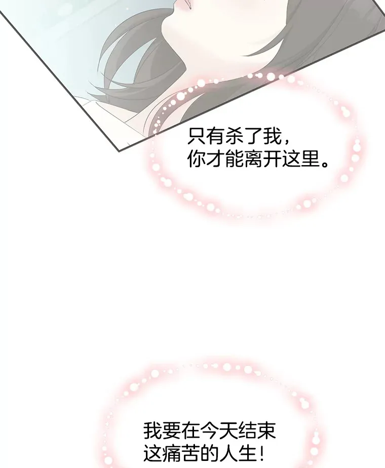 4.吸血鬼顾锡雪和江若羽 第188页
