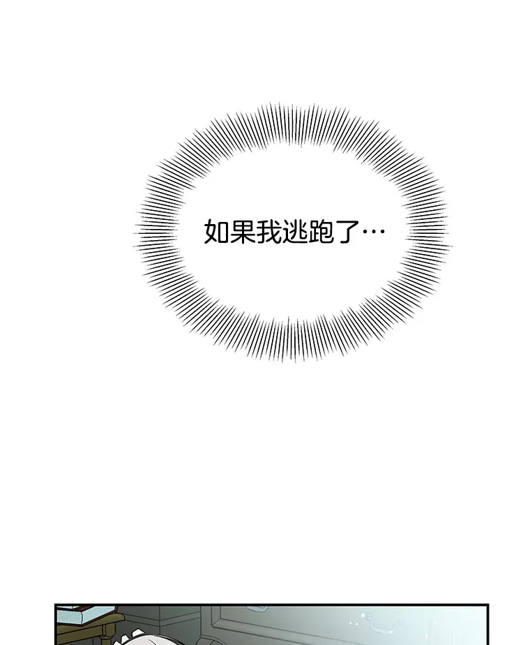 4.吸血鬼顾锡雪和江若羽 第191页