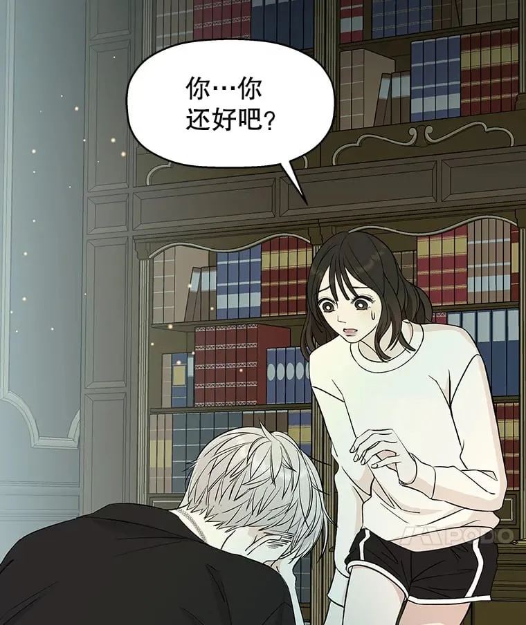 4.吸血鬼顾锡雪和江若羽 第196页