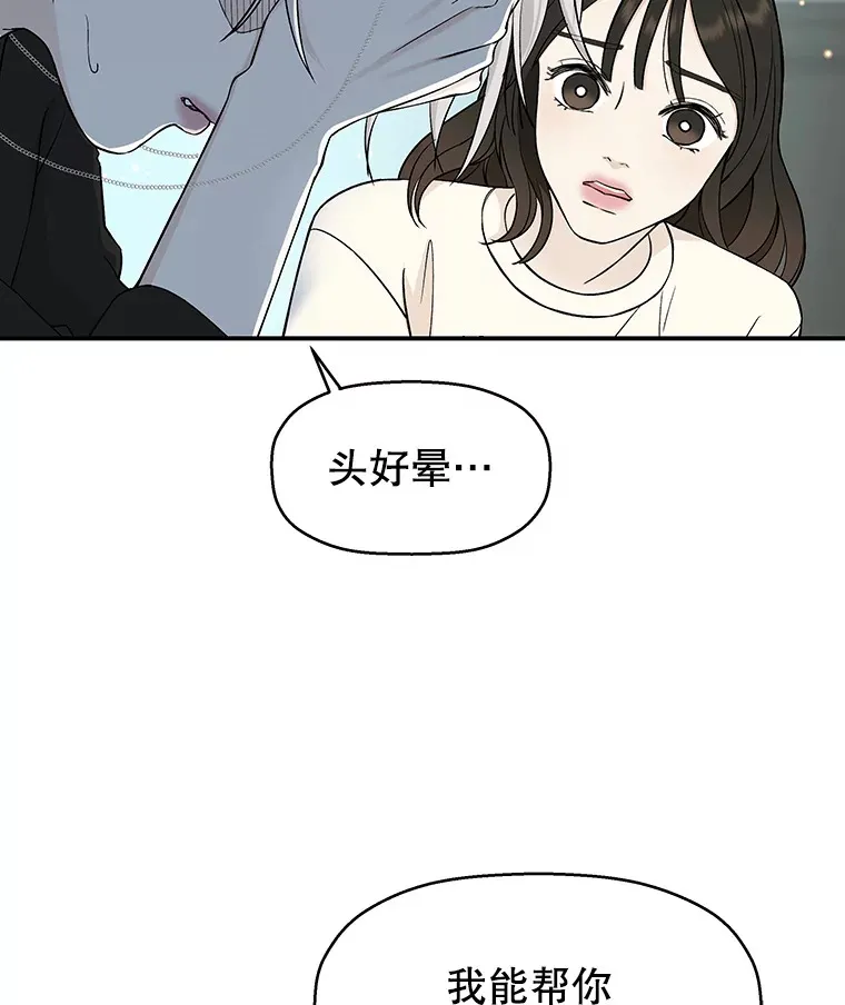4.吸血鬼顾锡雪和江若羽 第198页