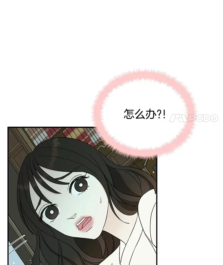 4.吸血鬼顾锡雪和江若羽 第200页