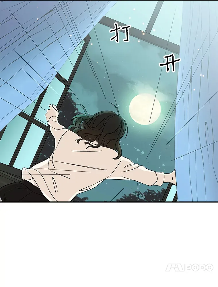 4.吸血鬼顾锡雪和江若羽 第210页