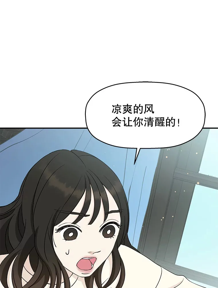 4.吸血鬼顾锡雪和江若羽 第211页