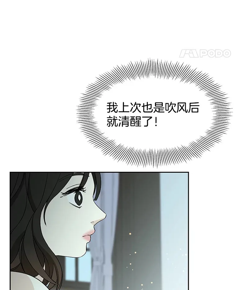 4.吸血鬼顾锡雪和江若羽 第214页