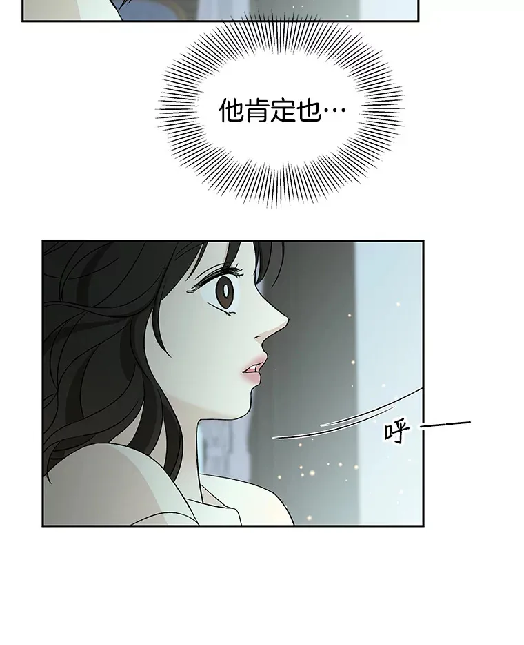 4.吸血鬼顾锡雪和江若羽 第215页