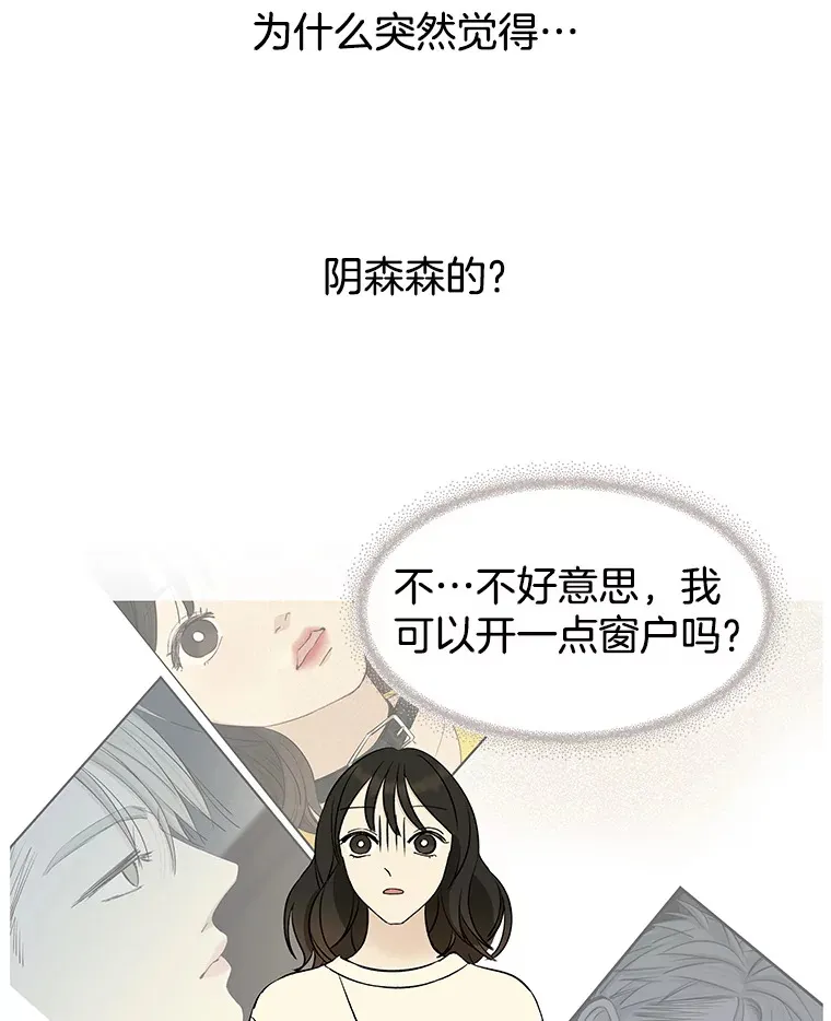4.吸血鬼顾锡雪和江若羽 第216页