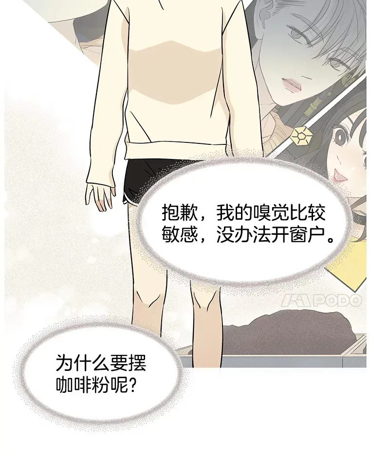 4.吸血鬼顾锡雪和江若羽 第217页
