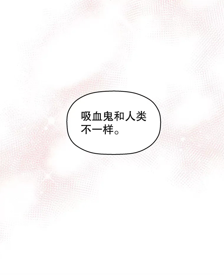 4.吸血鬼顾锡雪和江若羽 第220页