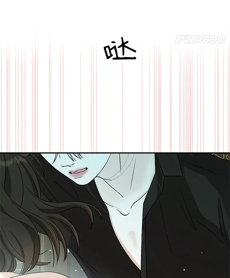 4.吸血鬼顾锡雪和江若羽 第221页