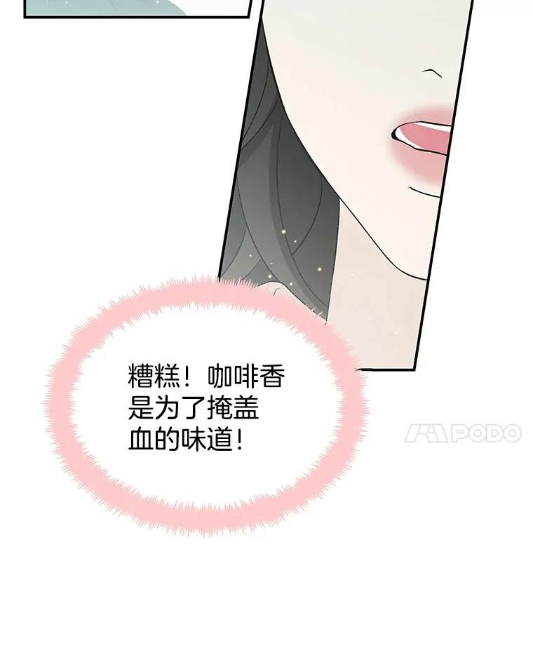 4.吸血鬼顾锡雪和江若羽 第224页