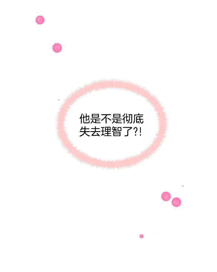 5.凉炸鸡配饭带来的奇迹 第6页