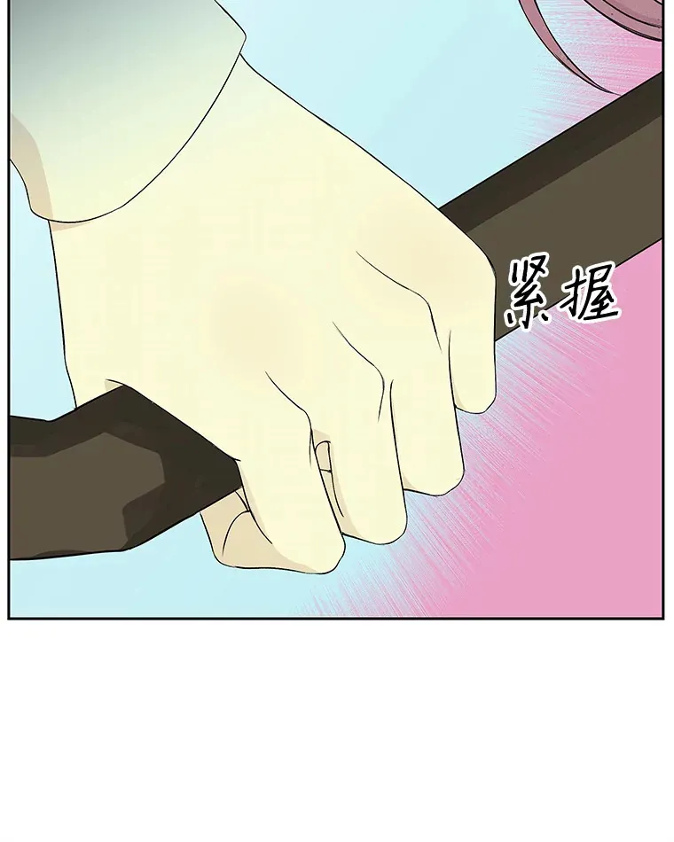 5.凉炸鸡配饭带来的奇迹 第8页