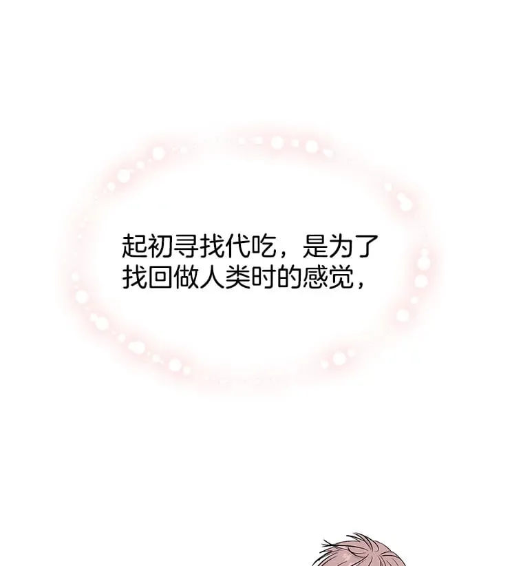 5.凉炸鸡配饭带来的奇迹 第9页