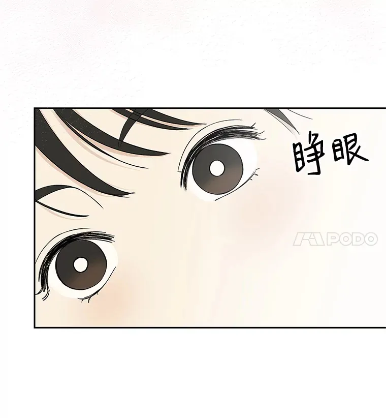 5.凉炸鸡配饭带来的奇迹 第11页